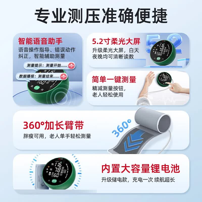 仁和【医用级】血压计血压仪家用测量仪医用高精准高血压电子血压计 【芯片升级】首发全面屏更精准