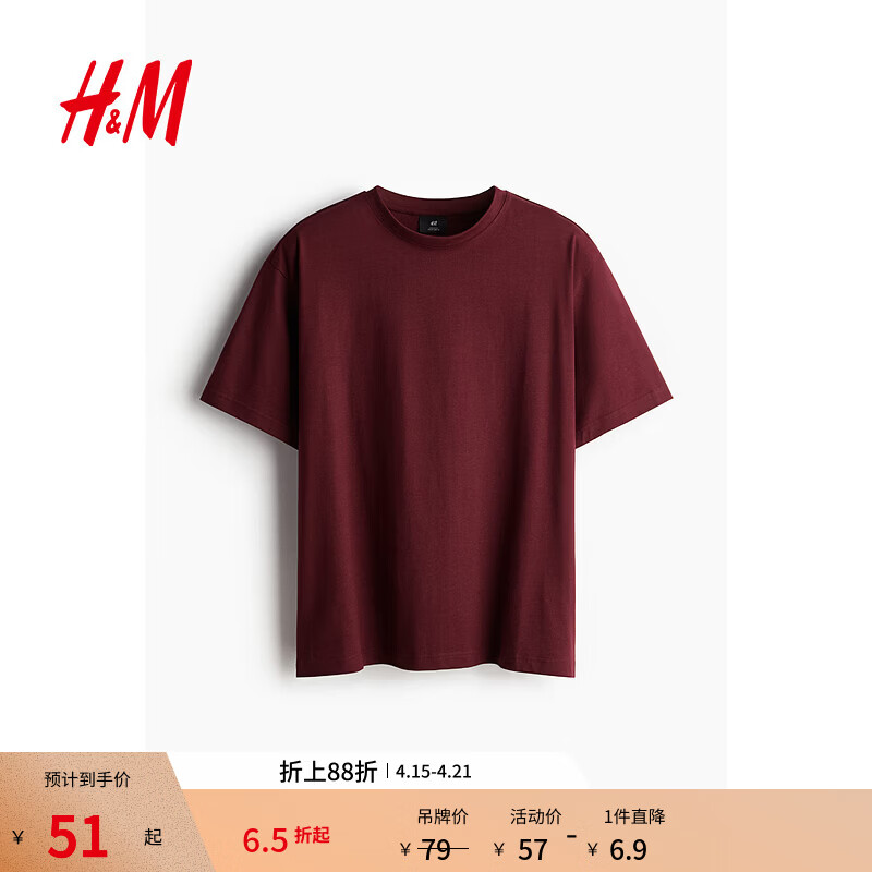 H&M男装女装T恤春季重磅柔软舒适美式潮流情侣装短袖上衣0608945 红色 2XL 180/124（建议尺码拍小一码）