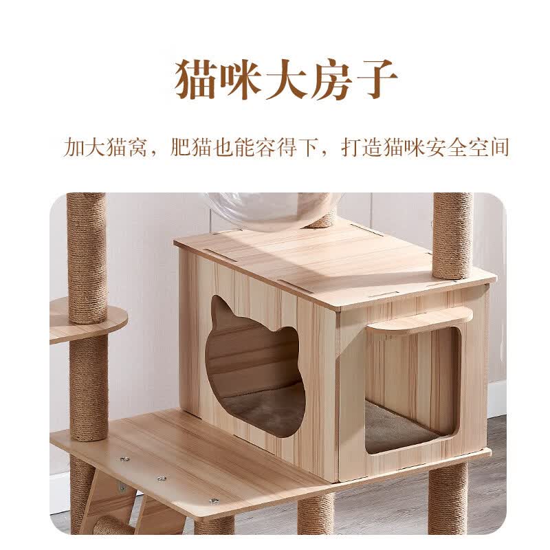 乐妃一件代发猫爬架猫窝猫树一体大型别墅猫架猫抓柱猫用品 n18 如图