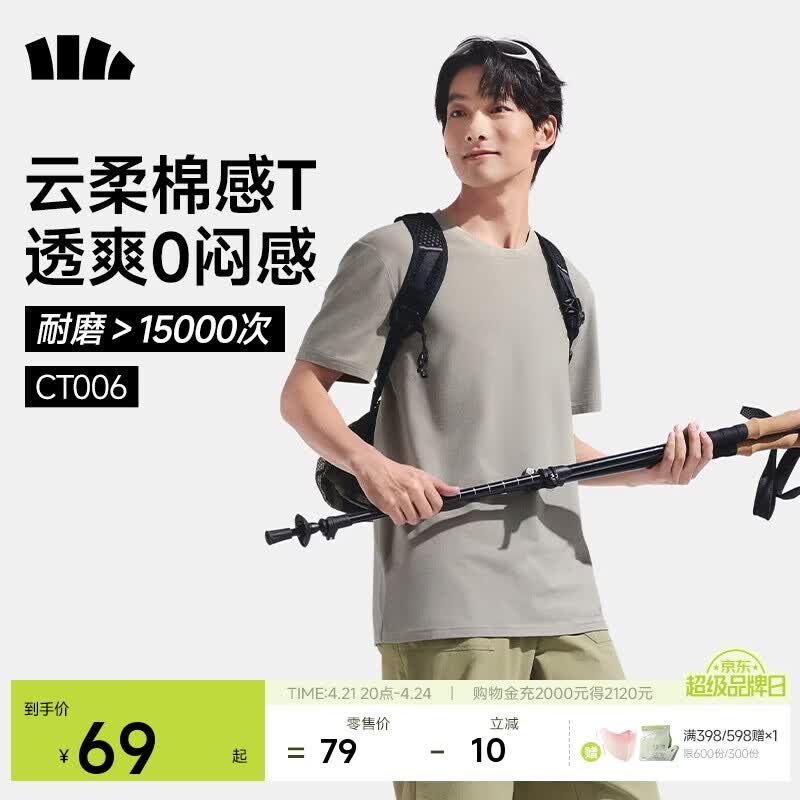 蕉下（beneunder）短袖T恤男士棉感宽松休闲透气耐洗夏季男装CT006浅咖灰2XL