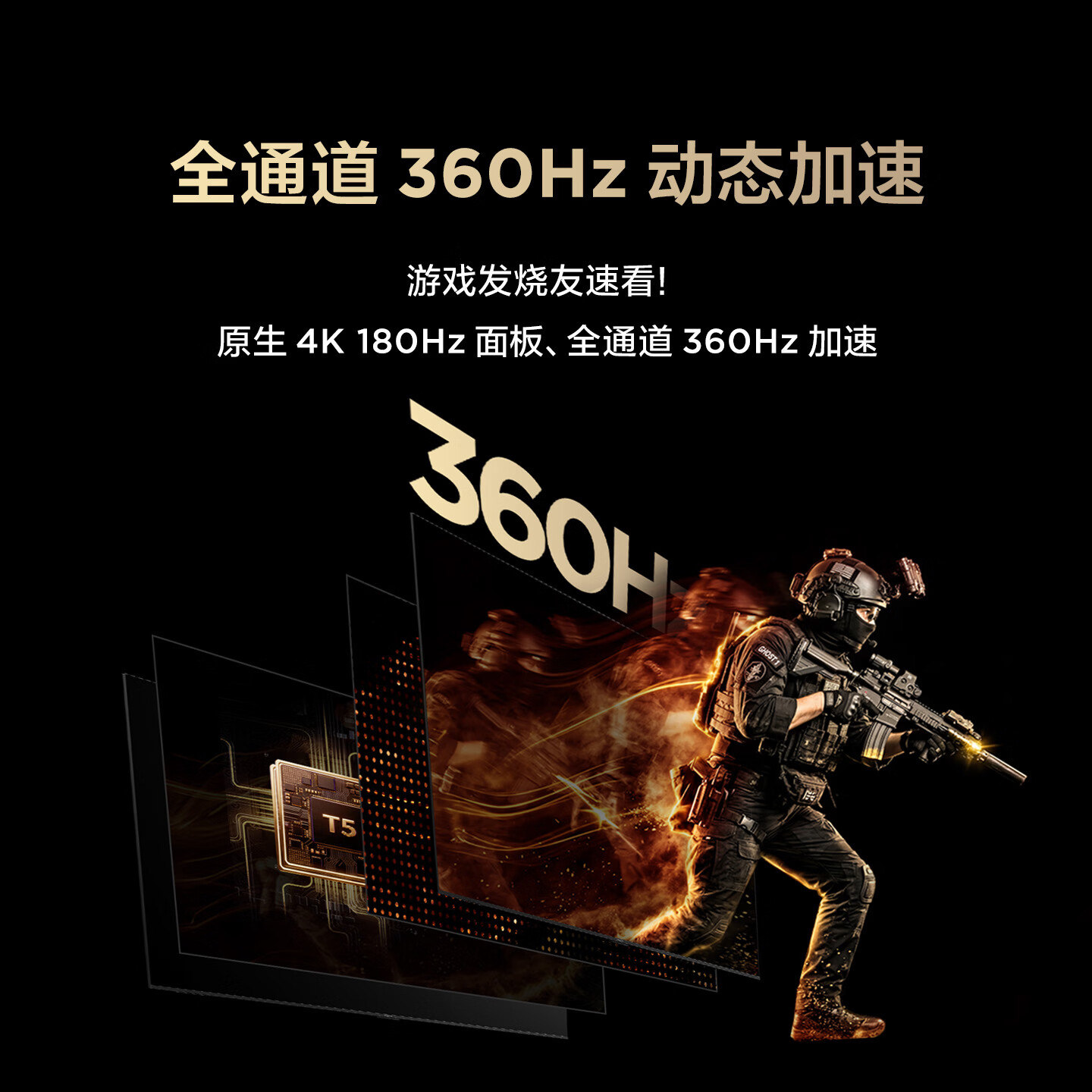 FFALCON雷鸟电视75鹏7 Plus26款 全通道360Hz HDMI2.1 超高刷游戏影音高阶VA屏平板电视75S78A Plus