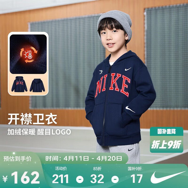 NIKE3BRAND 耐克男女童开襟连帽卫衣2025冬季新款儿童加绒保暖上衣