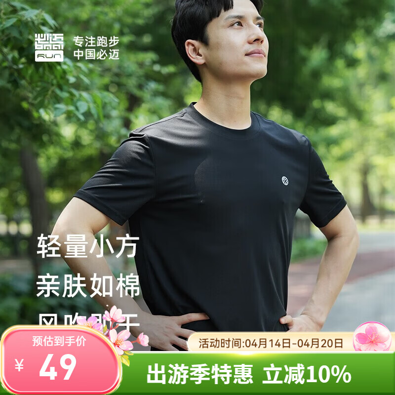 必迈（bmai）跑步速干短袖T恤女款冰感吸湿马拉松专业修身透气训练半袖 经典黑-男款 L