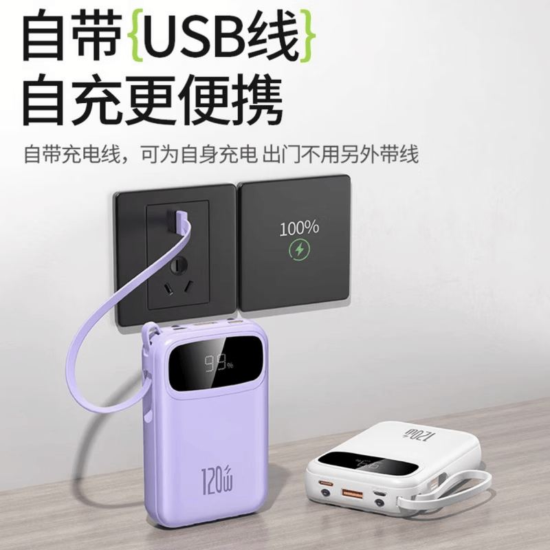 仕力派【3c认证国标|20000M】自带线充电宝大容量小巧便移动电源快充适用小米苹果安卓手机可上飞机高铁 天空蓝【尊享版】进口电芯+超级快充