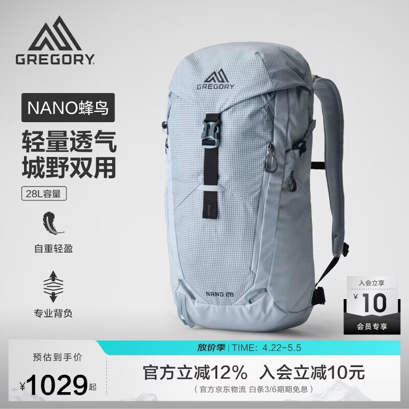 GREGORY格里高利 蜂鳥(niǎo)NANO戶外徒步登山包28L輕量化雙肩背包越野男女43J