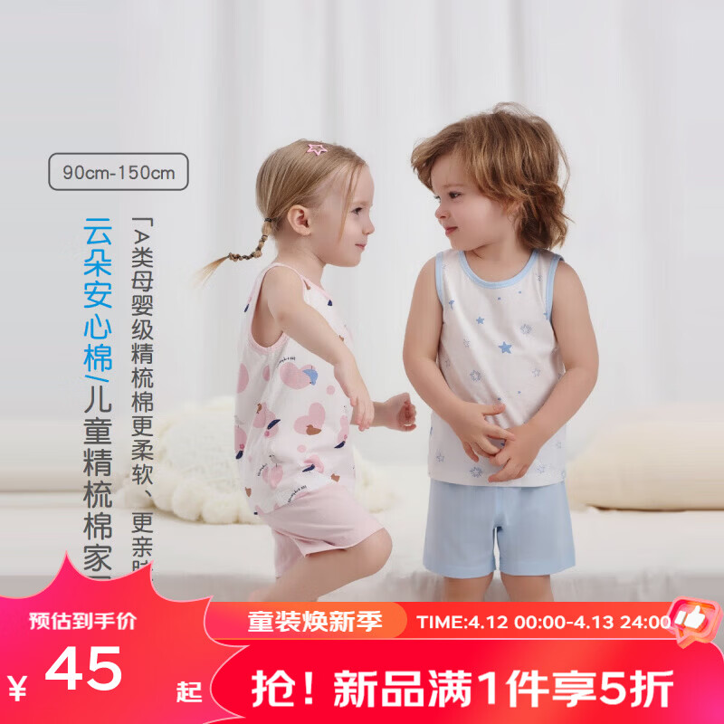 ��Ӥ����Les enphants���������ޡ�2026�ļ���Ʒ��Ůͯ����A��Ҿӱ�����װ���Ķ�ͯ˯�� ���ޡ�������Ե��ǳ���� 110 cm    39Ԫ