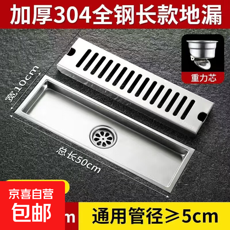 加宽不锈钢卫生间长方形地漏浴室长条型防臭天台实心大排量淋浴房 304长条型50cm(中排)