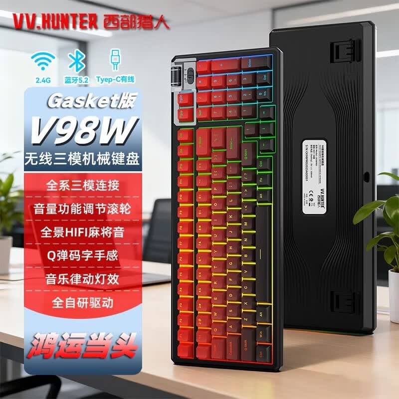 西部猎人V98W无线三模键盘机械客制化gasket/2.4G/有线/蓝牙全键热插拔电竞多功能笔记本电脑办公平板 无线3模-鸿运当头 三模 98键