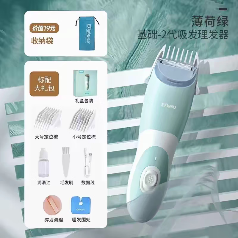 樱舒护肤陶瓷刀头刻字刀头配婴儿理发器宝宝电推剪儿童电动剃头刀 升级版2代理发器969B