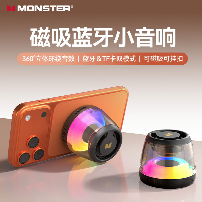 魔声（Monster）S270桌面蓝牙音箱 高音质360度立体环绕低音炮 长续航家用mini音响 琉璃氛围灯高颜色值有源音箱  Mag Flux黑【磁吸支架+TF卡+12h续航+灯效】
