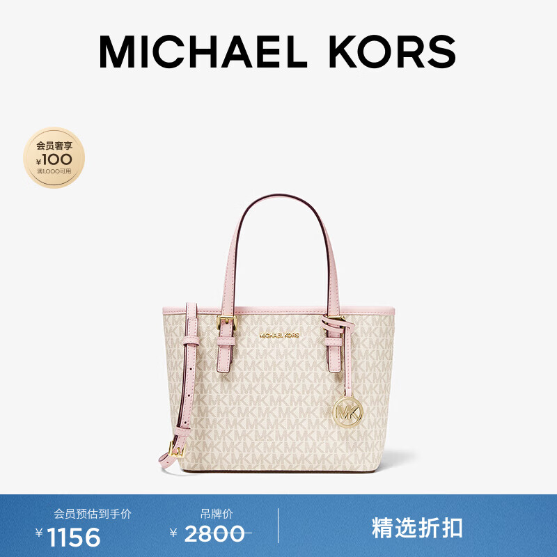���ڲ�����MICHAEL KORS���˸��� MK Jet Set travel Ůʿ���㳬С�����ذ�������Ů�� ��ݰ�/ǳ��ɫ 640 ��С������ 1156Ԫ