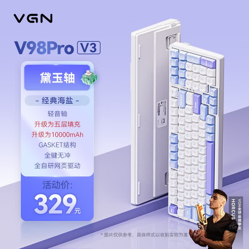 VGNV98Pro V3客制化机械键盘99键无线蓝牙有线三模618长续航低延迟热插拔电竞游戏办公 静音轴 海盐