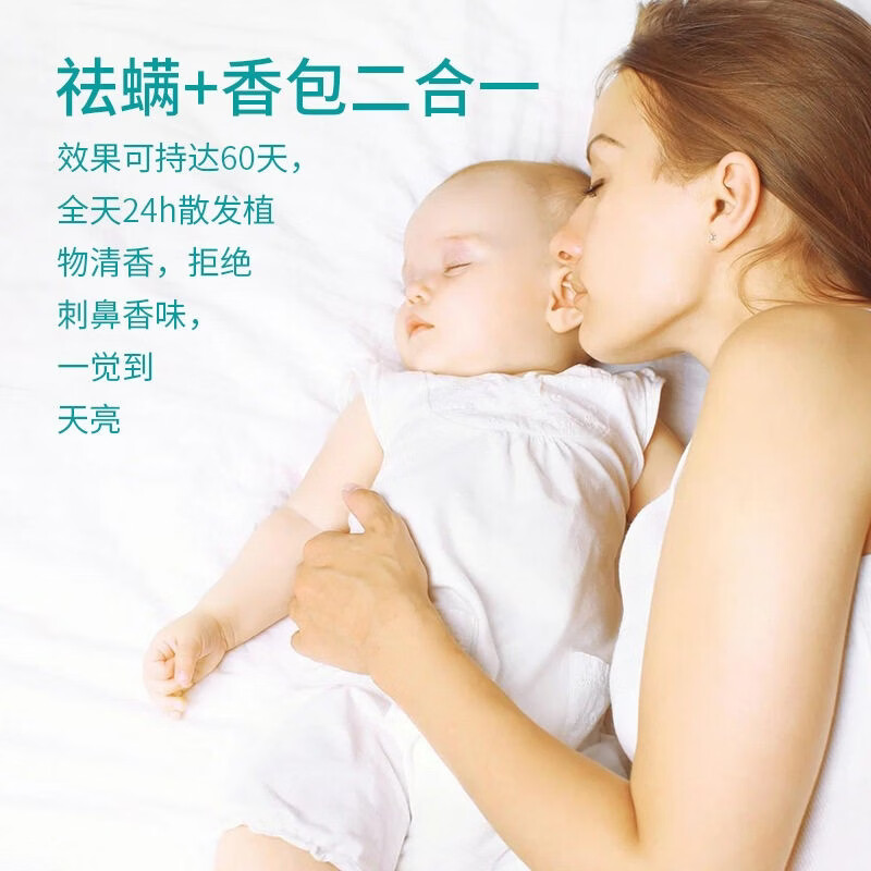 除螨包床上用除螨虫神器除去虱免洗免晒学生宿舍孕妇婴儿可用药包 10包/盒【正品保证】驱螨率100%