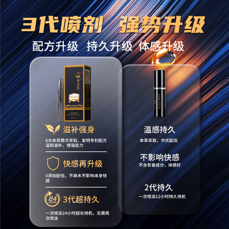 安太医黑金刚升级款男士情趣延时喷剂持久用品外用延时喷雾成人用品 金刚1ml试用装，送湿巾3片