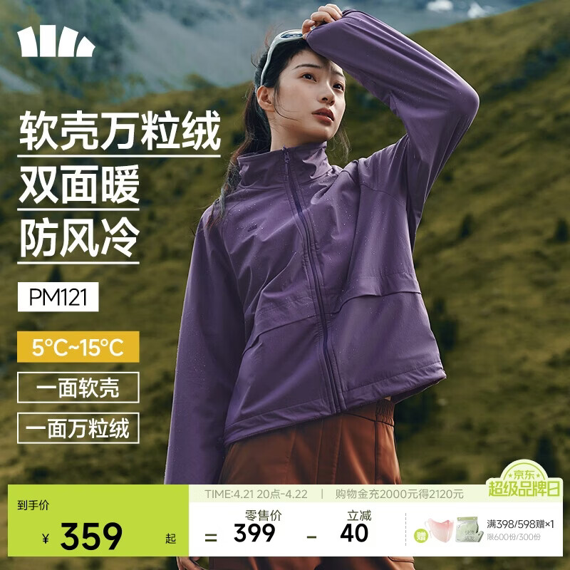 蕉下（beneunder）外套女万粒绒双面摇粒绒防风户外秋冬新品软壳抓绒紫-紫S