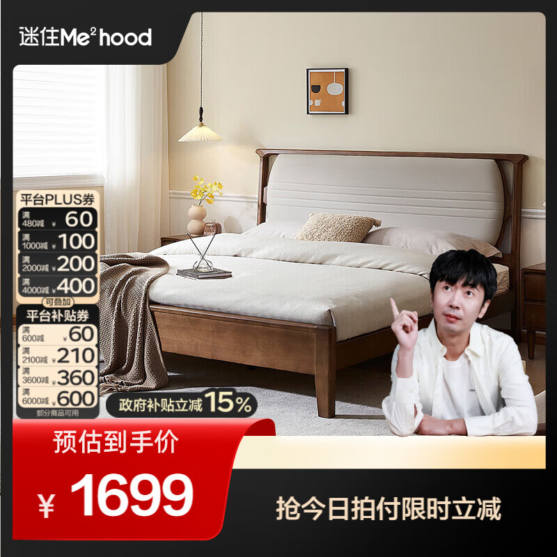 全友（QUANU）【迷瞪清仓货盘】实木软包床家用主卧室单双人床成人婚床 1.8米床