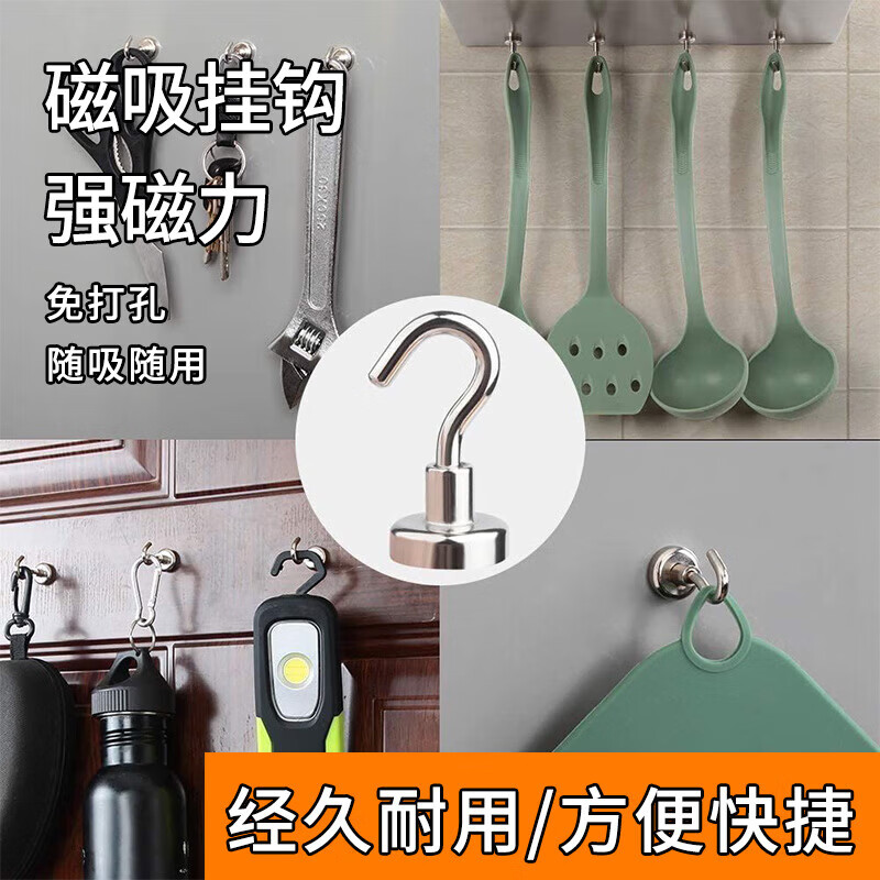 【优选百货】磁吸挂钩直钩 银色 5个装