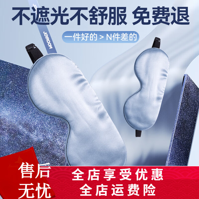 通用真丝眼罩遮光睡眠专用男女士午睡觉学生缓解眼疲劳神器桑蚕丝透气 【100%真丝】静享丝滑强效遮光舒缓助眠均可