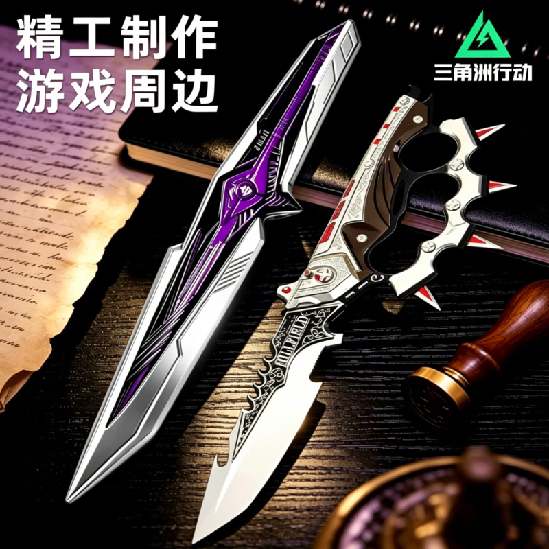 蕉乐坠星者合金刀模型三角洲行动 周边近战武器刀皮玩家收藏礼品 【双传说】坠星者 + 信条 22cm 【S9赛季】三角洲刀皮