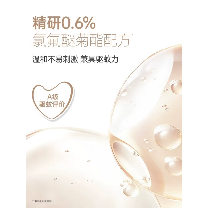 袋鼠妈妈(Kangaroo Mommy)电热蚊香液全家可用无味防蚊有孩家庭驱蚊液加热器套装 【无烟安睡】4液+1器