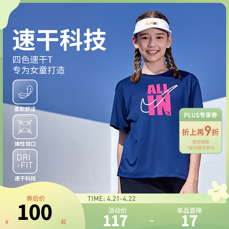 NIKE 3BRAND 耐克女童短袖T恤DRI-FIT速干科技夏季儿童运动短T上衣 靛蓝色 140 /64 【建议身高128-140cm】
