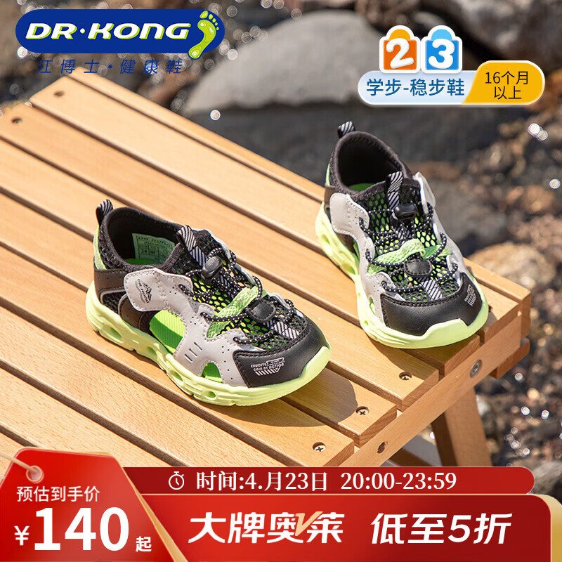 ����ʿ��DR��KONG���ļ�͸����ͷ�ο�ħ������Ů��ͯ��Ь ��/�� 22 �ų�Լ13.0-13.6 119.25Ԫ