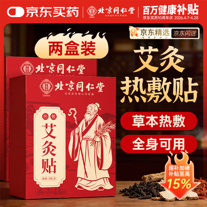 ͬ���ð��������ݰ�Ҷ�ȷ���ϥ�Ǿ�׵�羱�ȷ��������Ķ��Ӹ���2��װ 25.8Ԫ(������)