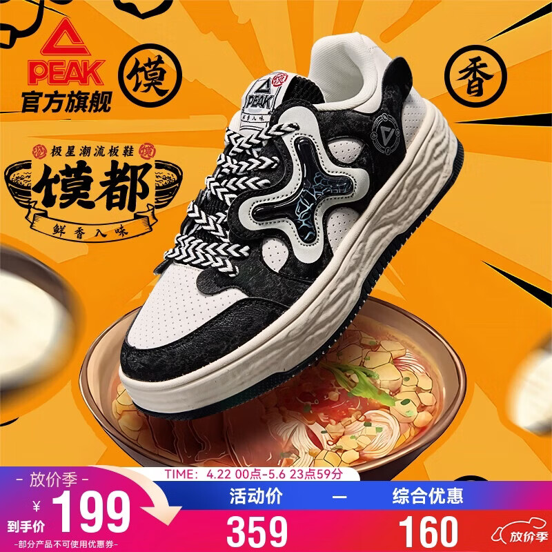 匹克国创态极板鞋-馍都男鞋夏季百搭透气厚底休闲运动鞋子男DB520151