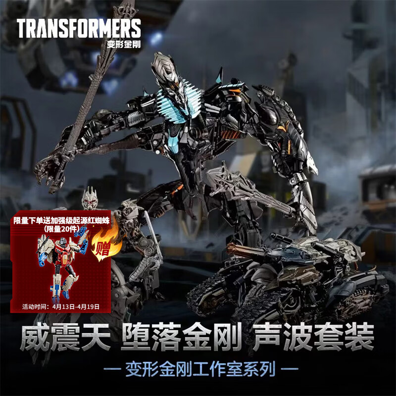 变形金刚（Transformers）工作室系列 卷土重来 霸天虎套装:威震天、堕落金刚、声波G1381