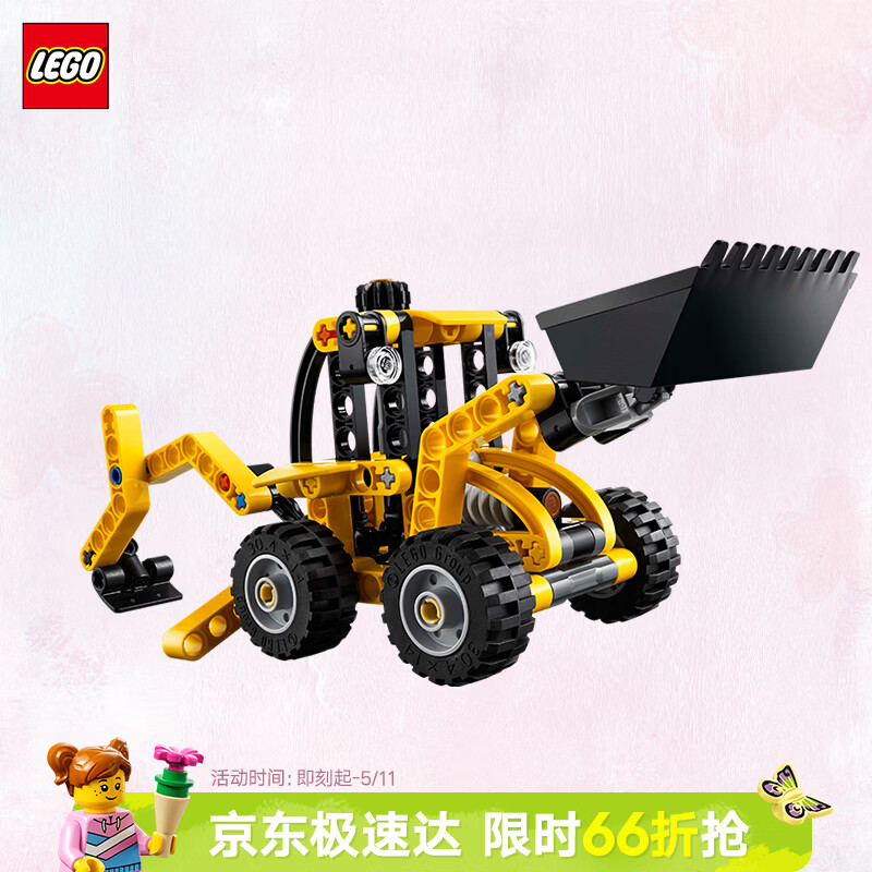 乐高（LEGO）积木机械组42197 大型挖掘装载车男女孩儿童玩具母亲节520礼物