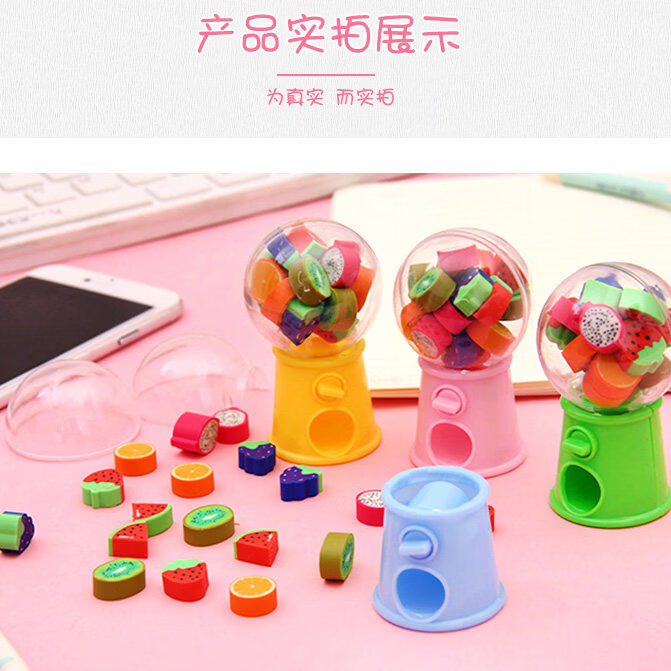 米黛蕾扭蛋机橡皮创意文具可爱擦卡通水果造型儿童礼物小学生六一奖礼品 【2个】扭蛋机