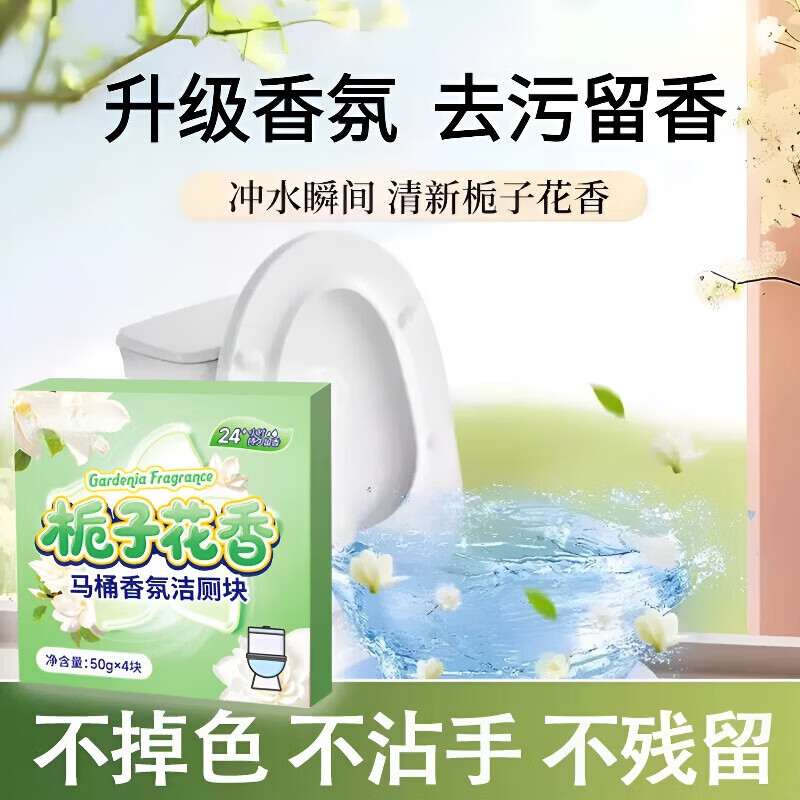 ZYUO家用马桶香氛洁厕块清洁蓝泡泡除菌除臭强力除垢去污洁厕宝 1盒装【试新装】除臭留香 自动清洁