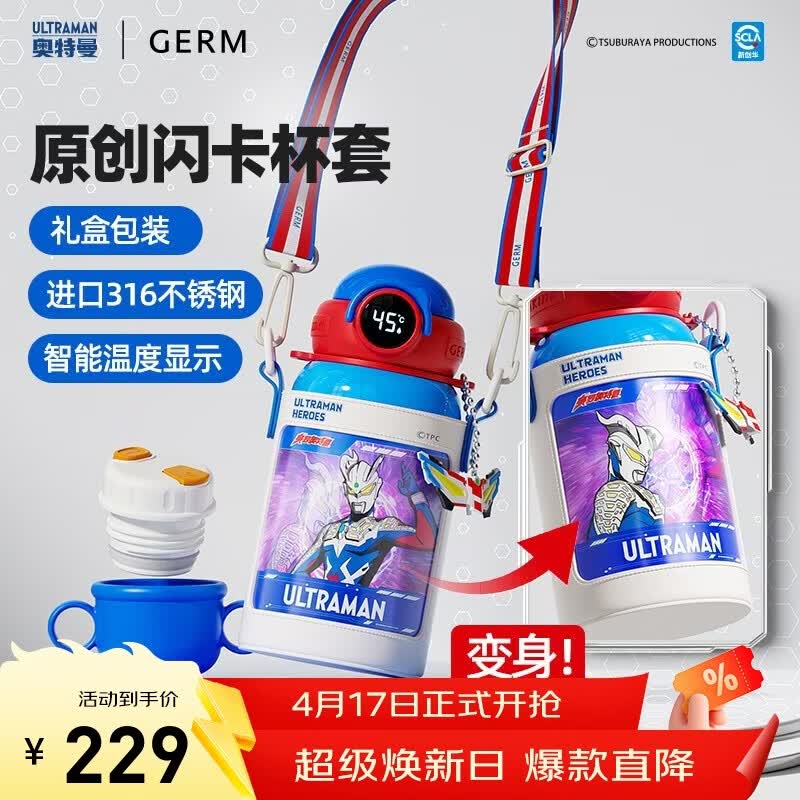 格米（germ）奥特曼儿童保温杯数显316大容量水杯男学生双饮杯子吸管杯500ML 蓝色【赛罗奥特曼】500ml