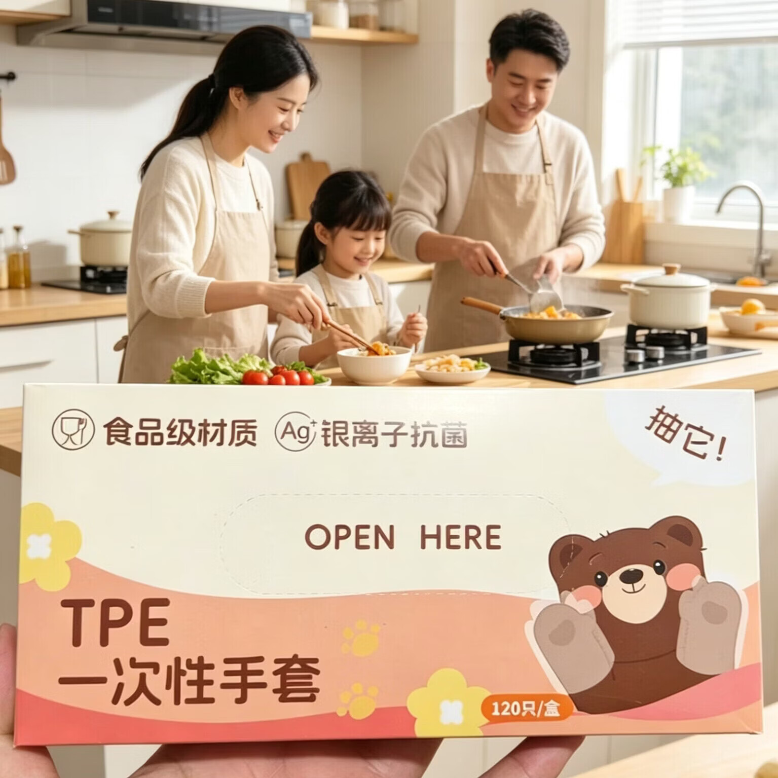 小熊款PE手套100只*2盒 4.99元 - 线报酷