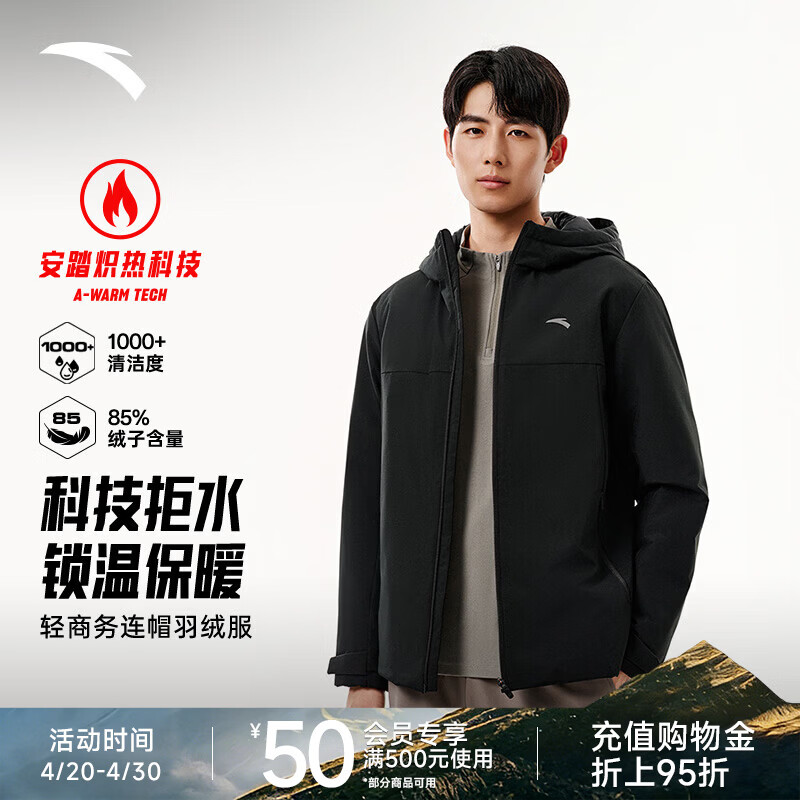 安踏（ANTA）四防科技丨户外面包羽绒服男防泼水加厚连帽运动外套保暖夹克 【连帽-商务羽绒】152547933基础黑-2 L （男175）