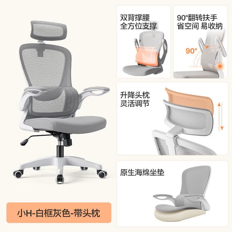永艺ue小H人体工学可撑腰椅子办公椅子舒服久坐电脑椅座椅 灰色【双背支撑+海绵坐垫+升降头枕】 尼龙脚 90°翻转扶手