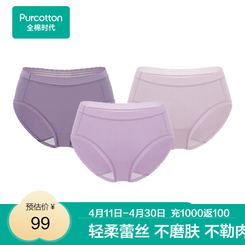 全棉时代女士内裤女纯棉性感内裤轻柔蕾丝花边中腰三角裤3条装