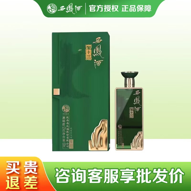 ����� ��ʮ�� 52�� ������ �߶����������׾� 52�� 500mL 1ƿ ����ƿװ�� 268Ԫ