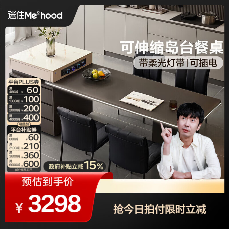 全友（QUANU）【迷瞪直播间】670336斯塔克多功能岛台餐桌操作台餐边柜一桌四椅 【钢化玻璃】岛台餐桌