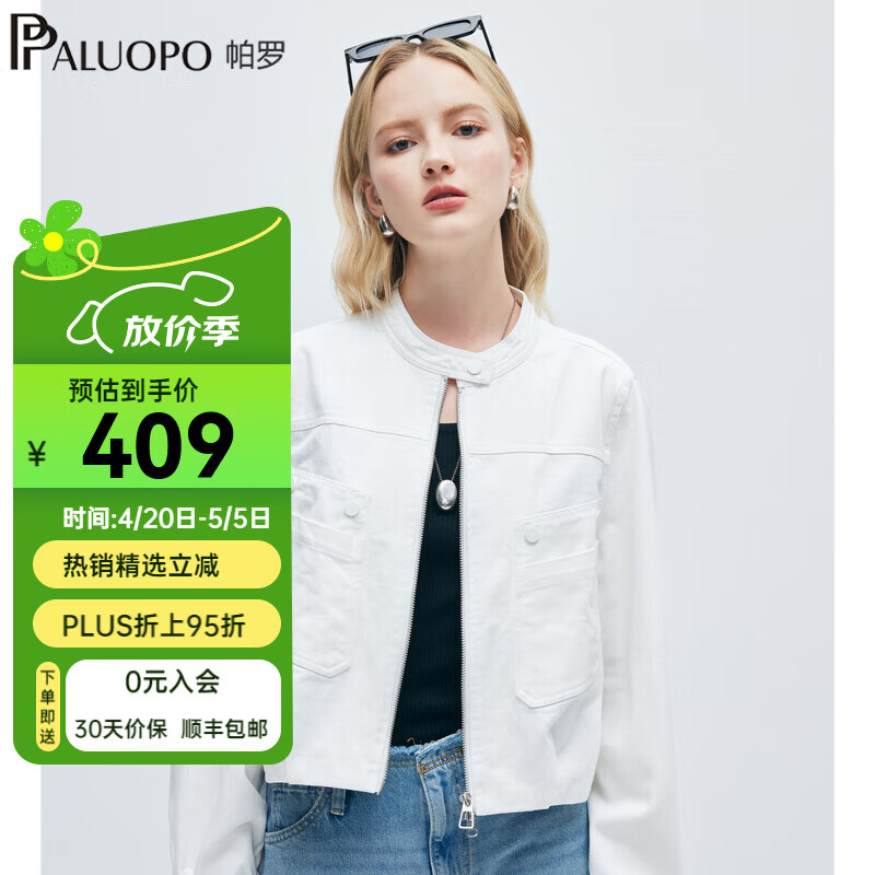 帕罗（PALUOPO）春季新款纯棉牛仔外套女装纯色圆领简约通勤单排扣上衣外搭 白色 S 155/80A
