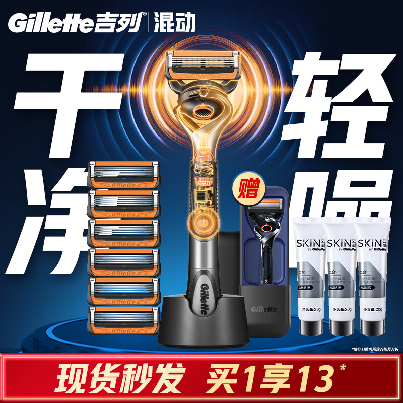 吉列锋隐5混动1刀架7刀头 差旅便携 5层刀片手动 剃刮胡须刀男士实用礼物 京东自营旗舰非吉利 防刮伤免须泡