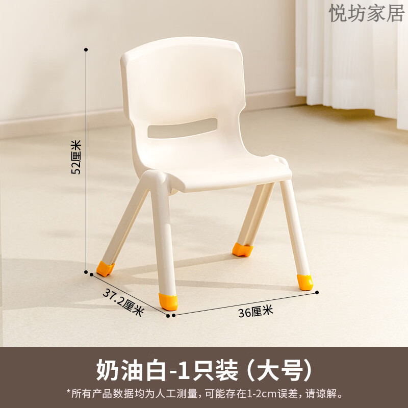 禧天龙加厚儿童椅子幼儿园靠背椅宝宝家用塑料小椅子结实小凳子 奶油白单只装【28cm大号】