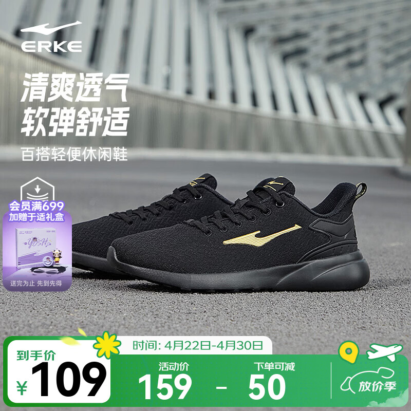 鸿星尔克跑步鞋夏季透气男鞋轻薄网面通勤休闲跑鞋户外慢跑运动鞋子经典款 正黑/国王金-2123【网面透气】 42