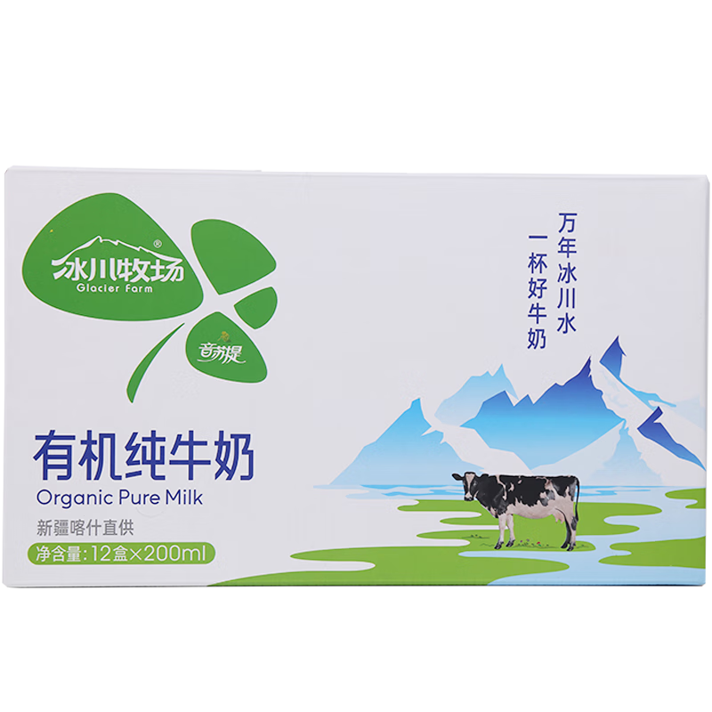 冰川牧场 南达冰川牧场有机纯牛奶柳叶包200g*12盒 200g*12盒/箱