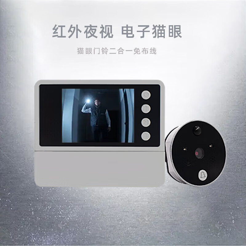 无线门铃智能可视猫眼电子拍照录像猫眼门镜可视门铃智能摄像头监视器家用循环录像夜视 中文