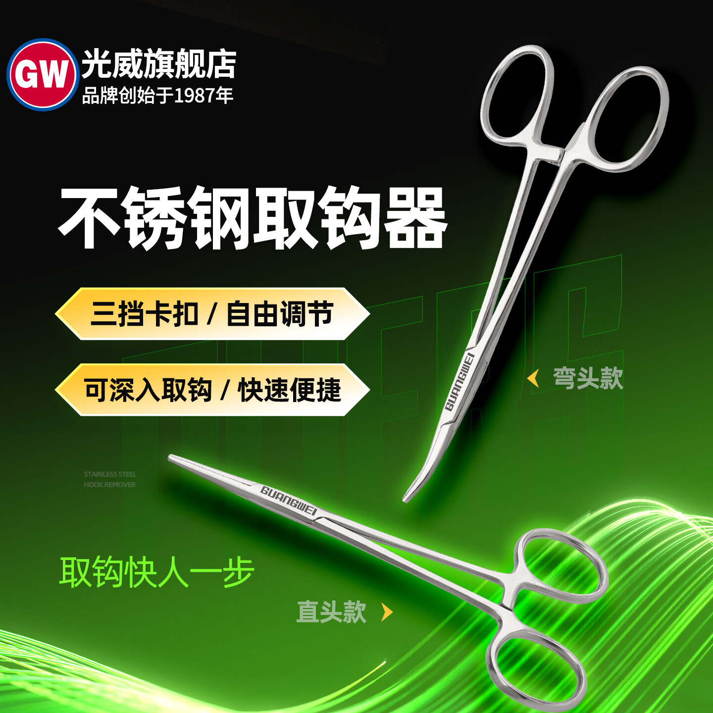 GW光威不锈钢取钩器摘钩钳子钓鱼专用快速深入取钩解钩摘钩钳 不锈钢取钩器（弯头）-12.5CM