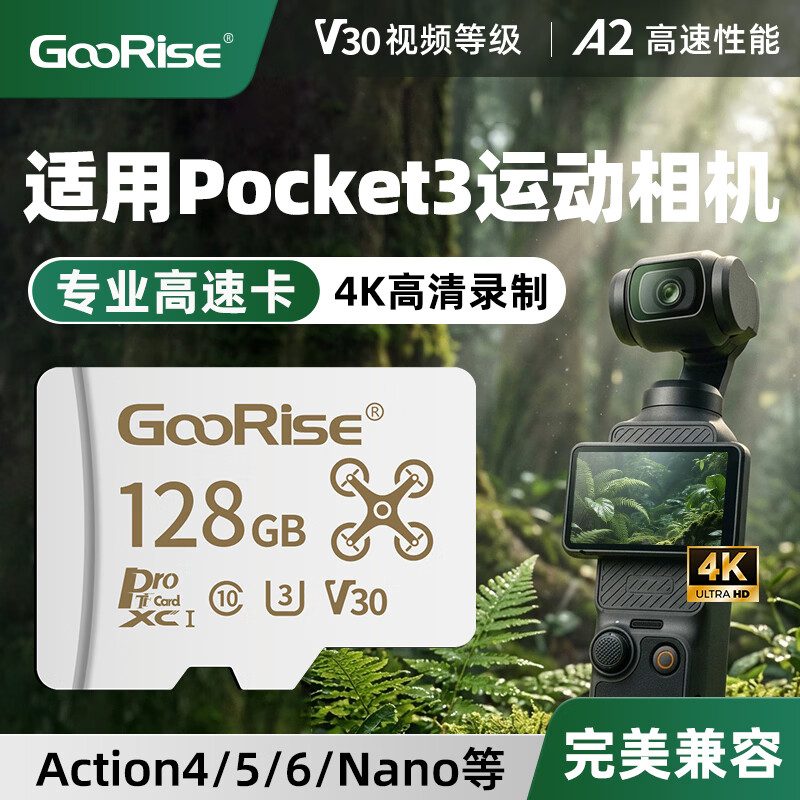 朝上存储卡适用大疆Pocket3运动相机内存卡Action5存储卡nano/无人机mini4k/air2精灵p4专用4k T200【128G】运动相机至尊专用版170M/S 京东折扣/优惠券