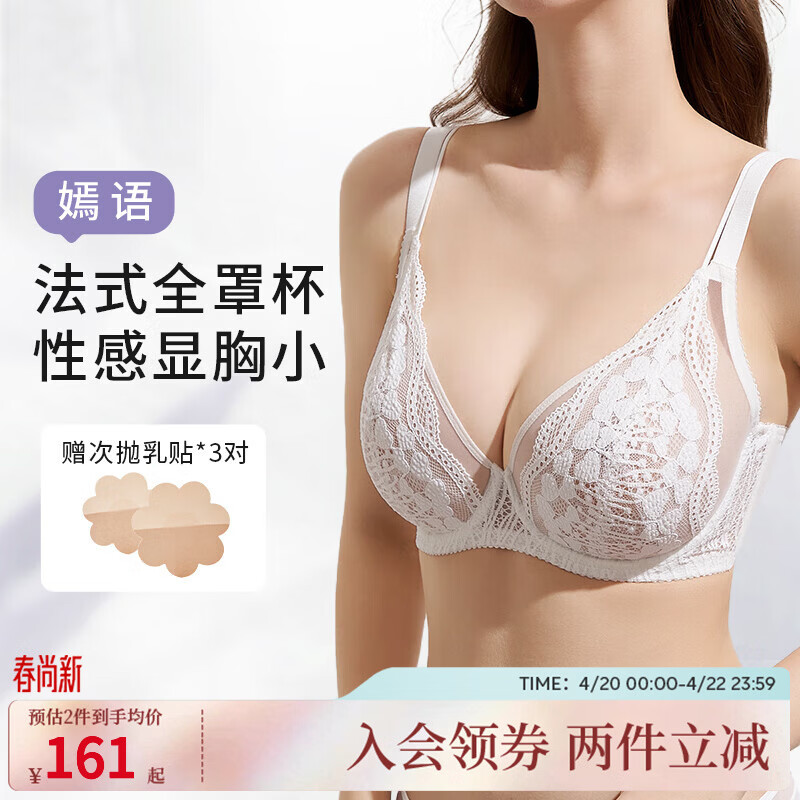 ✨小胸秒变时髦精｜299神价入手！法式蕾丝兔耳显瘦绝绝子，大胸女孩的隐形魔法内衣～