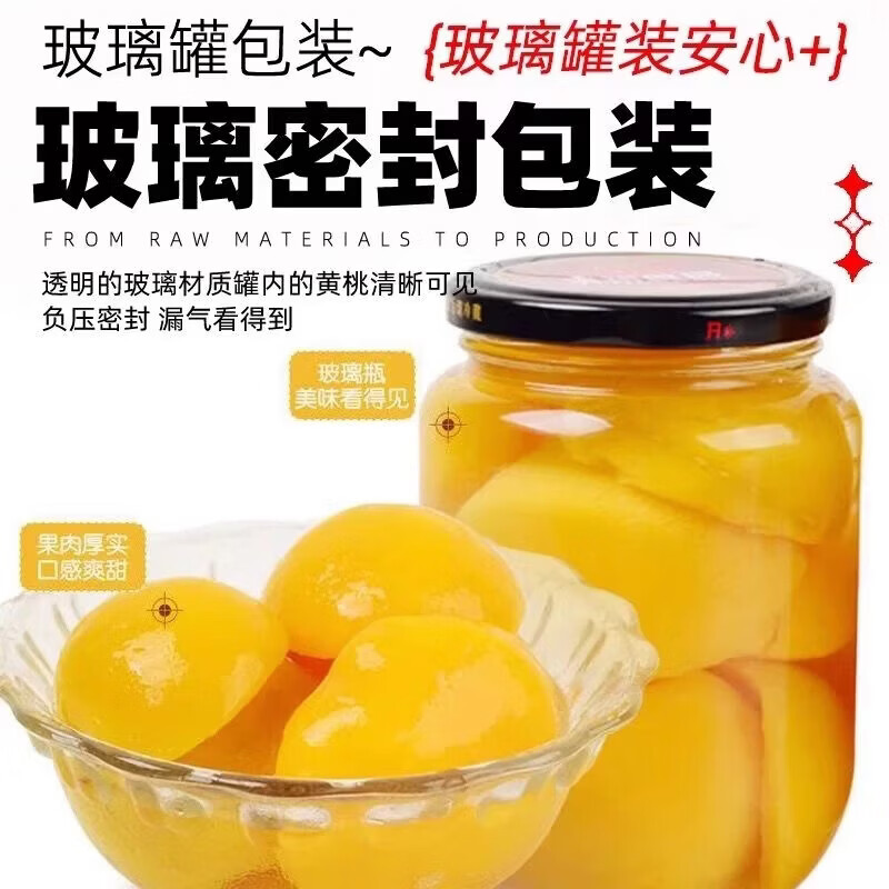 京东9.9包邮黄桃橘子罐头组合510g*2罐仅需5.9元