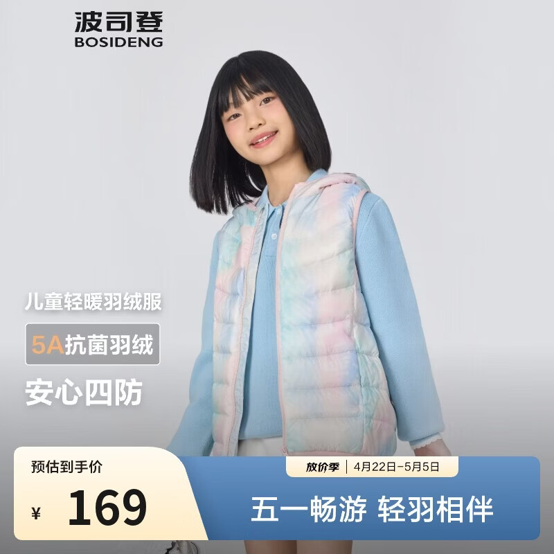 波司登春秋羽绒马甲鸭绒儿童5A抗菌四防面料短款轻薄连帽外套